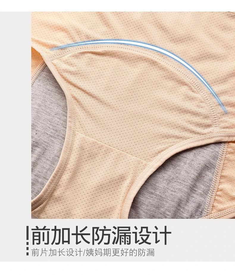 Menstrual Panties Women UnderwearPlus SizeLeak-proof ElasticHigh-waist  Physiological Mesh  Female Lingerie BikiniBriefs