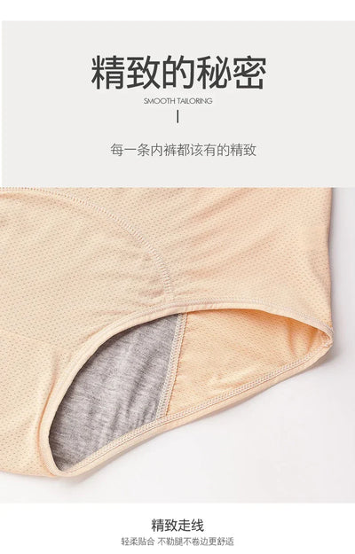 Menstrual Panties Women UnderwearPlus SizeLeak-proof ElasticHigh-waist  Physiological Mesh  Female Lingerie BikiniBriefs