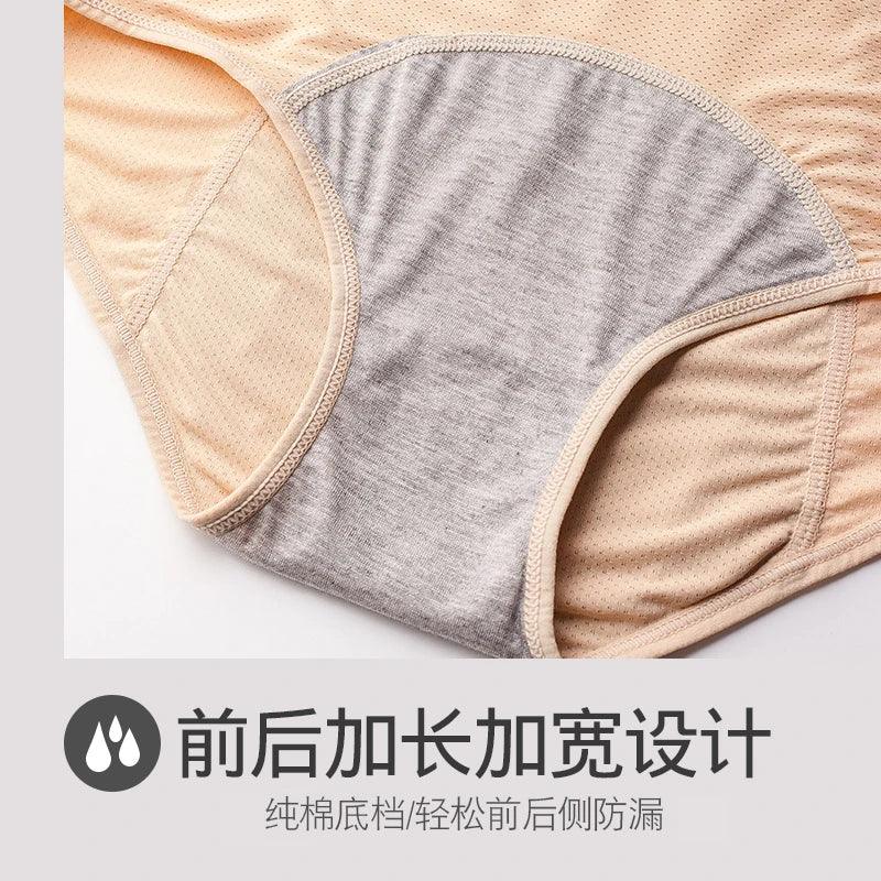 Menstrual Panties Women UnderwearPlus SizeLeak-proof ElasticHigh-waist  Physiological Mesh  Female Lingerie BikiniBriefs