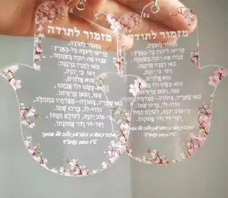 10PCS Thanksgiving Party Gift Hasma Card Transparent Acrylic Wedding Souvenir Card with Keychain Lyric A Hymn of Thanks Prayer