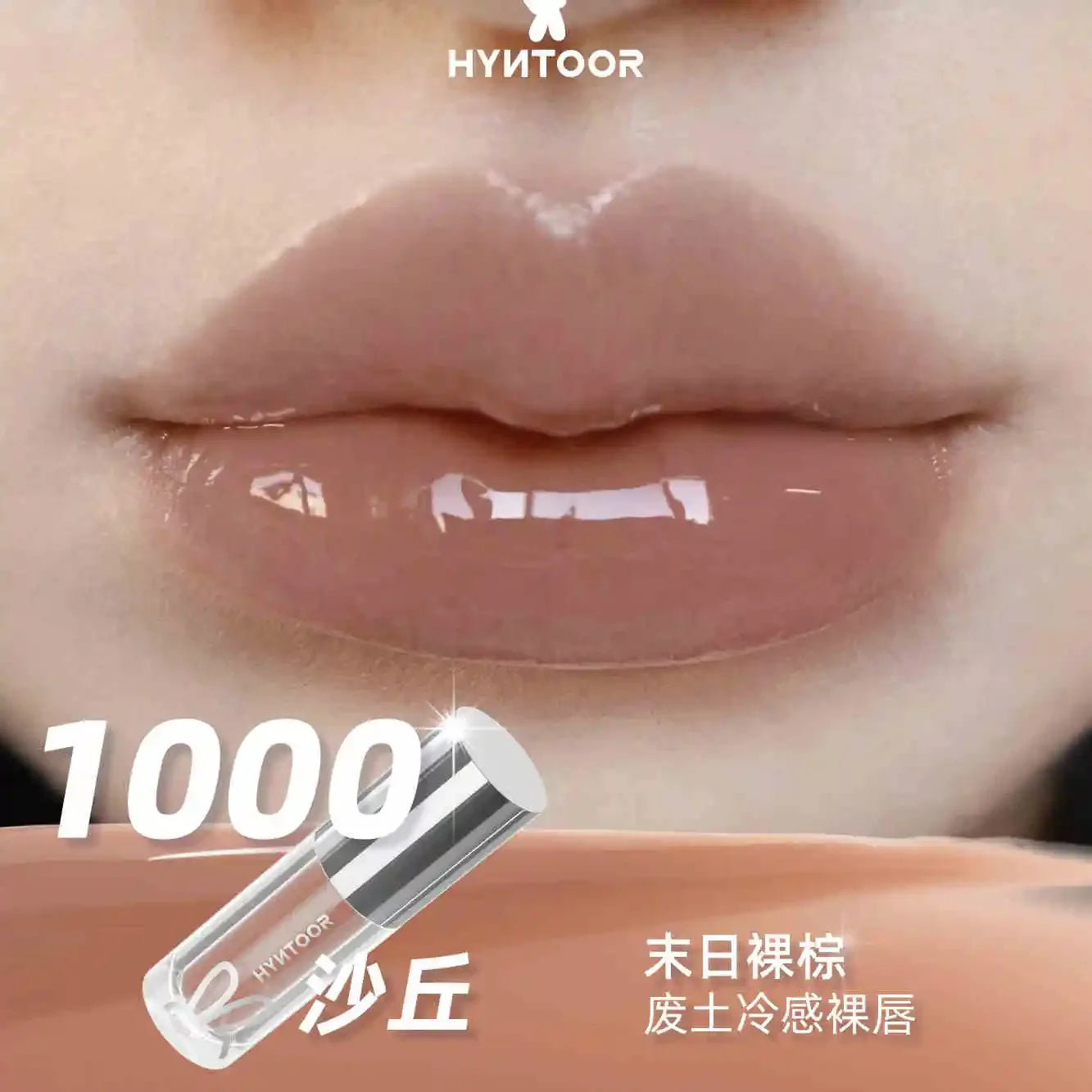 HYNTOOR Lip Gloss Shiny Shimmer Mirror Hydrating Moisturizing Water Shine Lipstick Nourishing Care Dewy Lip Makeup