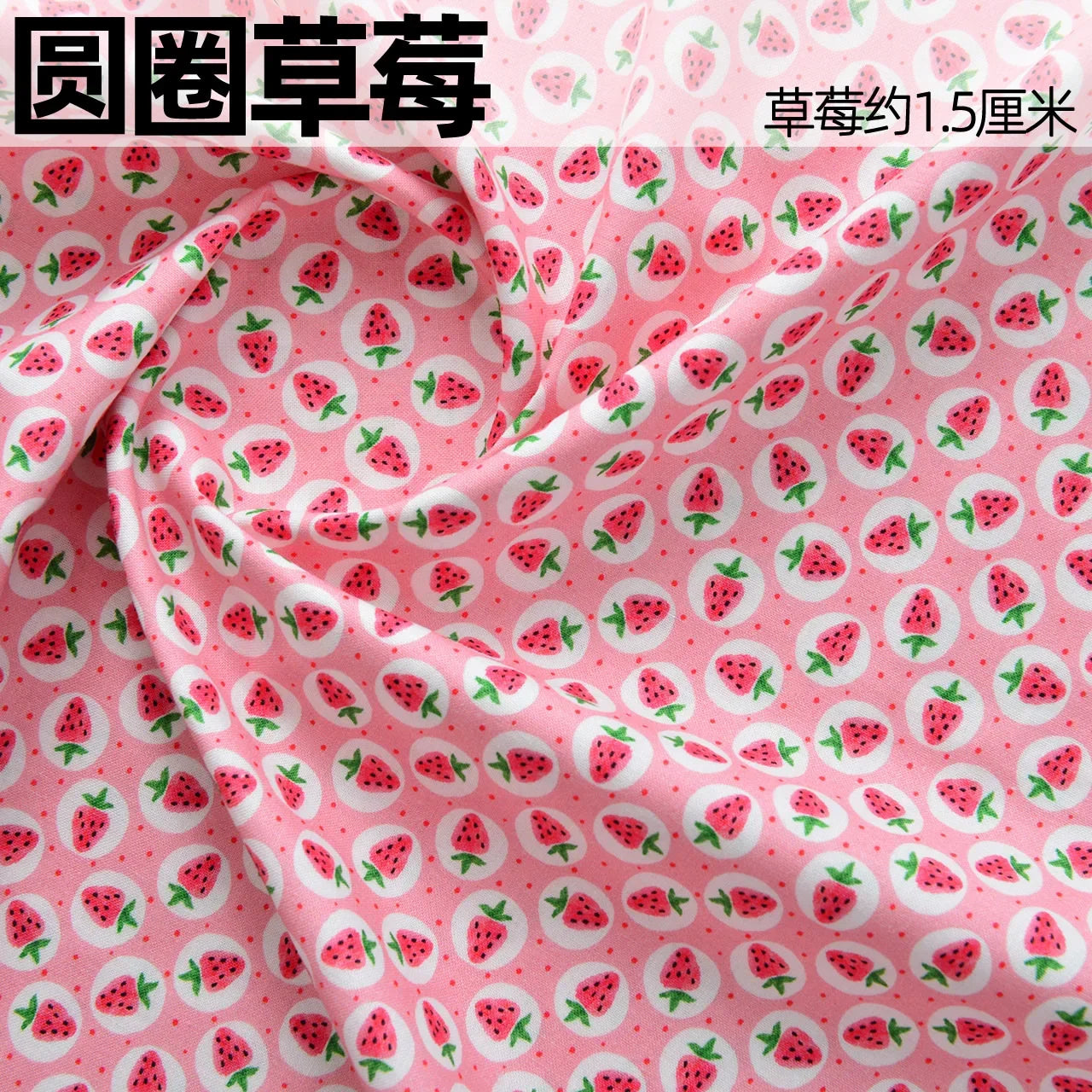 145x50cm Handmade Pink Strawberry Cotton Fabric for DIY Clothing, Ins Countryside Dress for Baby and Pet Cloth