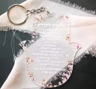 10PCS Thanksgiving Party Gift Hasma Card Transparent Acrylic Wedding Souvenir Card with Keychain Lyric A Hymn of Thanks Prayer