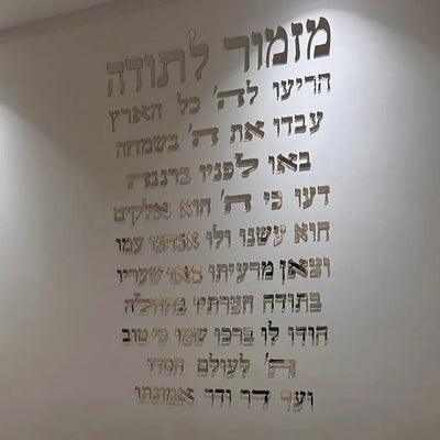 Hymn of Thanksgiving Acrylic Wall Decor Hebrew Wall Art 3D Laser Cut Prayer Plaque Jewish Home Blessing Decor Wall Inspiration