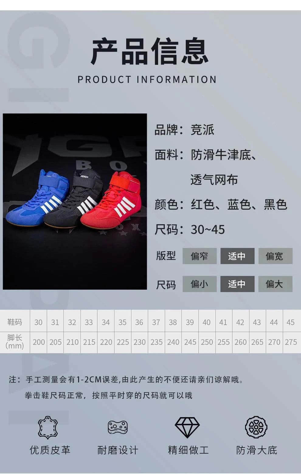 Boxing wrestling shoes children's adult training men women combat fighting Sanda high top shoes boots strength weightlifting gym