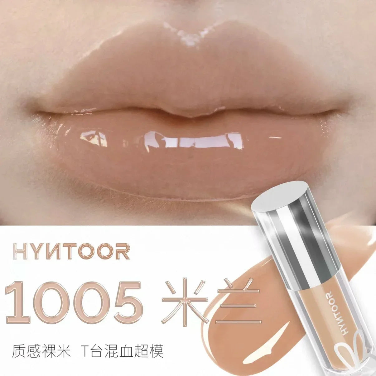 HYNTOOR Lip Gloss Shiny Shimmer Mirror Hydrating Moisturizing Water Shine Lipstick Nourishing Care Dewy Lip Makeup