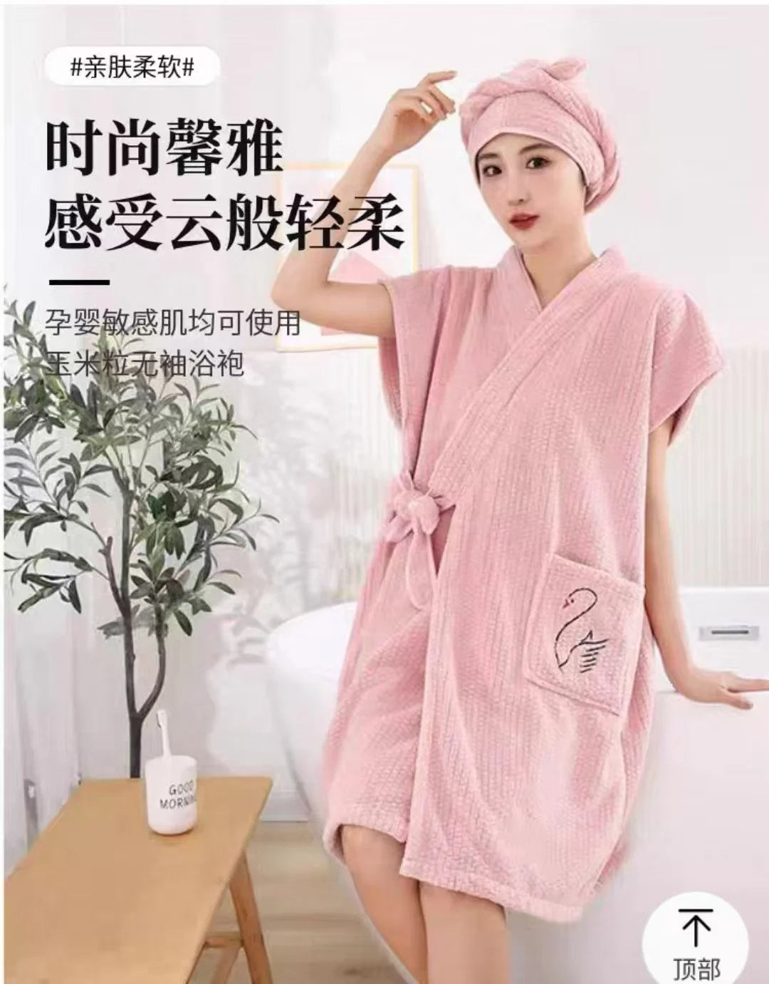 Bathrobe for ladies. It's made of corn - velvet material.