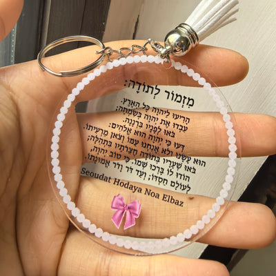 10Pc A Lyrics of Thanksgiving Prayer Card StarAcrylic Round Personalize Hebrew Print Bar Mitzvah Souvenir Card with Keychain Pom