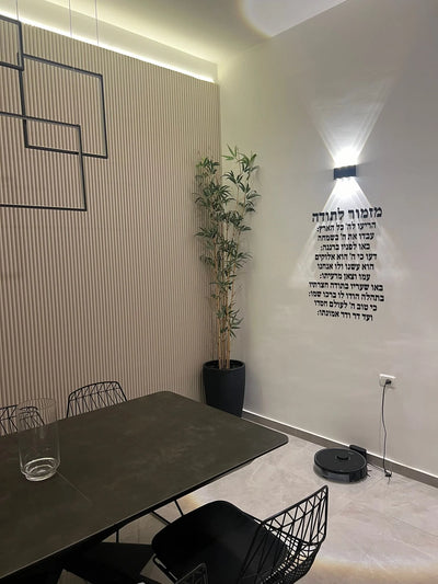 Hymn of Thanksgiving Acrylic Wall Decor Hebrew Wall Art 3D Laser Cut Prayer Plaque Jewish Home Blessing Decor Wall Inspiration