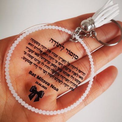 10Pc A Lyrics of Thanksgiving Prayer Card StarAcrylic Round Personalize Hebrew Print Bar Mitzvah Souvenir Card with Keychain Pom