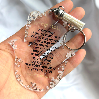 10PCS Thanksgiving Party Gift Hasma Card Transparent Acrylic Wedding Souvenir Card with Keychain Lyric A Hymn of Thanks Prayer